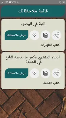 البناية شرح الهداية [فقه حنفي] android App screenshot 4